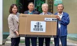 맹동면이장협의회, 노인회분회에 TV 기탁