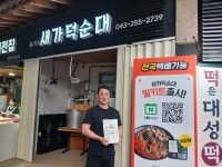 청주 육거리시장, 관광문화 공간 가능성 주목