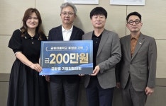 음성군 금왕읍 기업인협, 후원금 기탁