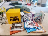 충북교육도서관,언제나 책봄 ! 7월 북큐레이션 사서추천도서선정
