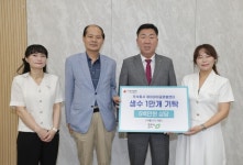 제이와이글로벌엔터, 청주시에  500만원 상당 생수 1만병 기탁