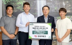 엠제이테크, 괴산군에 삼계탕 300개 기탁