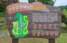 괴산군 성불산 자연휴양림, 참가비 기준 명시
