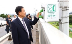 충주시, 목행대교에 SOS 생명사랑 전화 개통