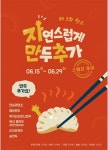 청주의 숨은 매력 알리는 것 보람돼
