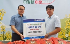 금릉동 OK마트 개장 기념 쌀 기탁