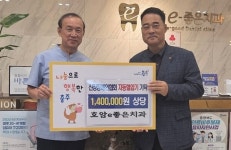 호암e좋은치과의원, 혈압측정기 지원