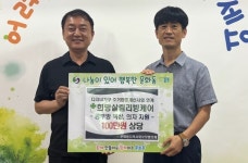 문화동 협의체, 희망살림 리빙케어 사업 전개