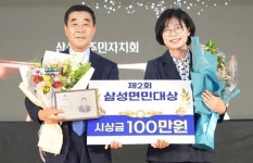 제2회 삼성면민대상 이용근 천평3리 이장 수상