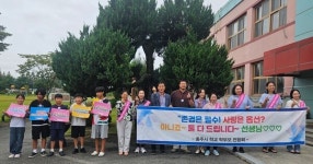 충주주덕초, 스승 존중 캠페인 실시