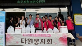 다원봉사회, 충주시청소년방과후아카데미에 도시락 전달