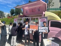 충북예고, 마음건강 챙김학교 일환 생명존중 캠페인 실시