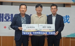 송오농장-한돈협 괴산군지부, 따뜻한 나눔 실천