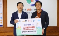 충주슈퍼마켓협동조합, 1천만원 상당 물품 기탁