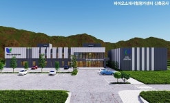 충주시, 바이오소재 시험평가센터 첫 삽