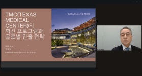 청주시, 스타트업 글로벌 진출 위한 온라인 세미나 개최