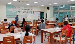 괴산군, 웰다잉 프로그램 운영