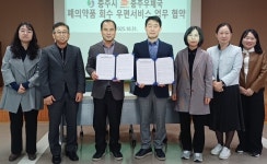 충주시-충주우체국, 폐의약품 수거 협약 체결