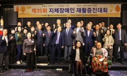 충주시, 제35회 지체장애인 재활증진대회 성료