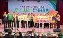 성내충인동 새마을협, 우수사례 최우수 선정