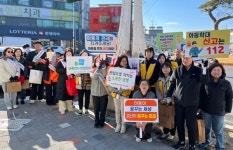 괴산군, 아동학대 예방 홍보 캠페인