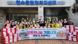 충주닥스종합 | 충주지역 행복 나누기 열기 '후끈'