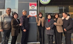 봉방동 치매안심마을, 올해 우수마을 현판