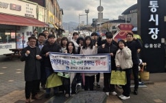 음성군 건설교통과, 소비촉진 운동 전개