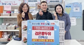 서울우유 괴산대리점, 우유 10박스 기탁