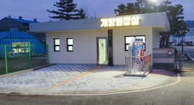 충주시, 하방천변길 산책로 신규 화장실 조성