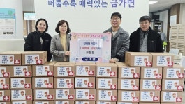 충주시, 이웃사랑 나눔 온정 이어져