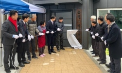 음성군 생극면 송곡2리 경로당 신축 준공