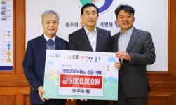 충주농협, 희망2026 나눔캠페인 성금 기탁