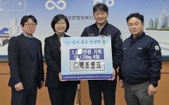 음성지역 이웃돕기 온정 나눔 풍성