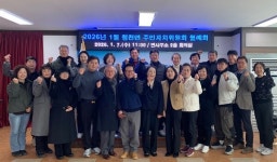 괴산군 청천면, 제12기 주민자치위원회 출범