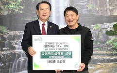 괴산군 사리면 흙이랑영농조합법인 쌀 기탁