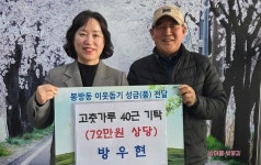 충주지역 곳곳 나눔 활동 이어져