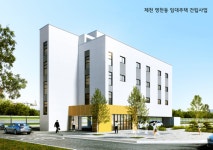 충북개발공사, 제천 영천동 행복주택 입주민 간담회 열어