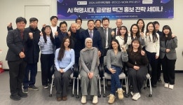 충주시, AI 글로벌 택견 홍보 전략 모색
