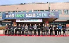 충북도축산기술연구소 출범… 스마트 축산 연구 본격화