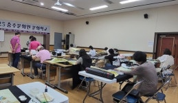 충주문화원, 2026년도 문화학교 수강생 모집