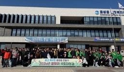 음성읍 설맞이 국토대청결운동 실시