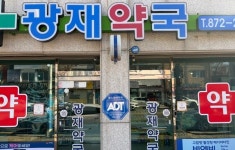 충북도, 공공심야약국 9개소 운영 확대