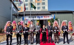 충주시 대소원면, 첨단마을 경로당 준공식 개최