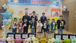 하당초병설유치원, 2년 만에 재개원
