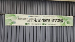 충북도, 영세 배출업소 대상 환경기술 지원 추진