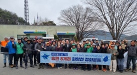 괴산군 청천면 송면지역, 화양천 정화활동 실시