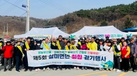 충주시 살미면, 면민 화합 걷기행사 개최
