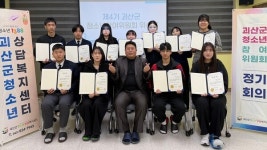 괴산군청소년상담복지센터, 위원 14명 위촉