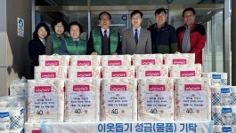 원남면 새마을남녀협, 행복 1% 나눔 실천